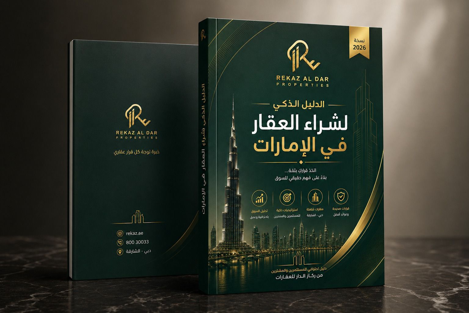 الدليل الذكي لشراء العقار في الإمارات